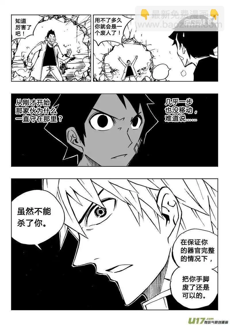 第107回 第11页