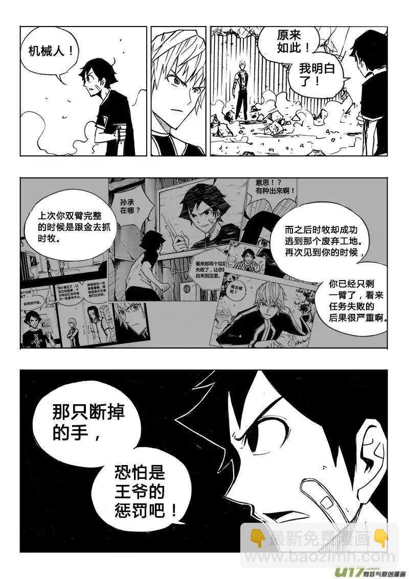第107回 第15页