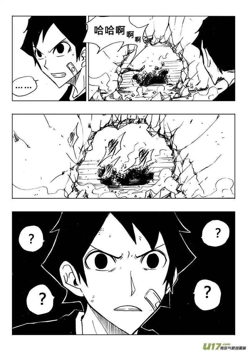 第107回 第17页