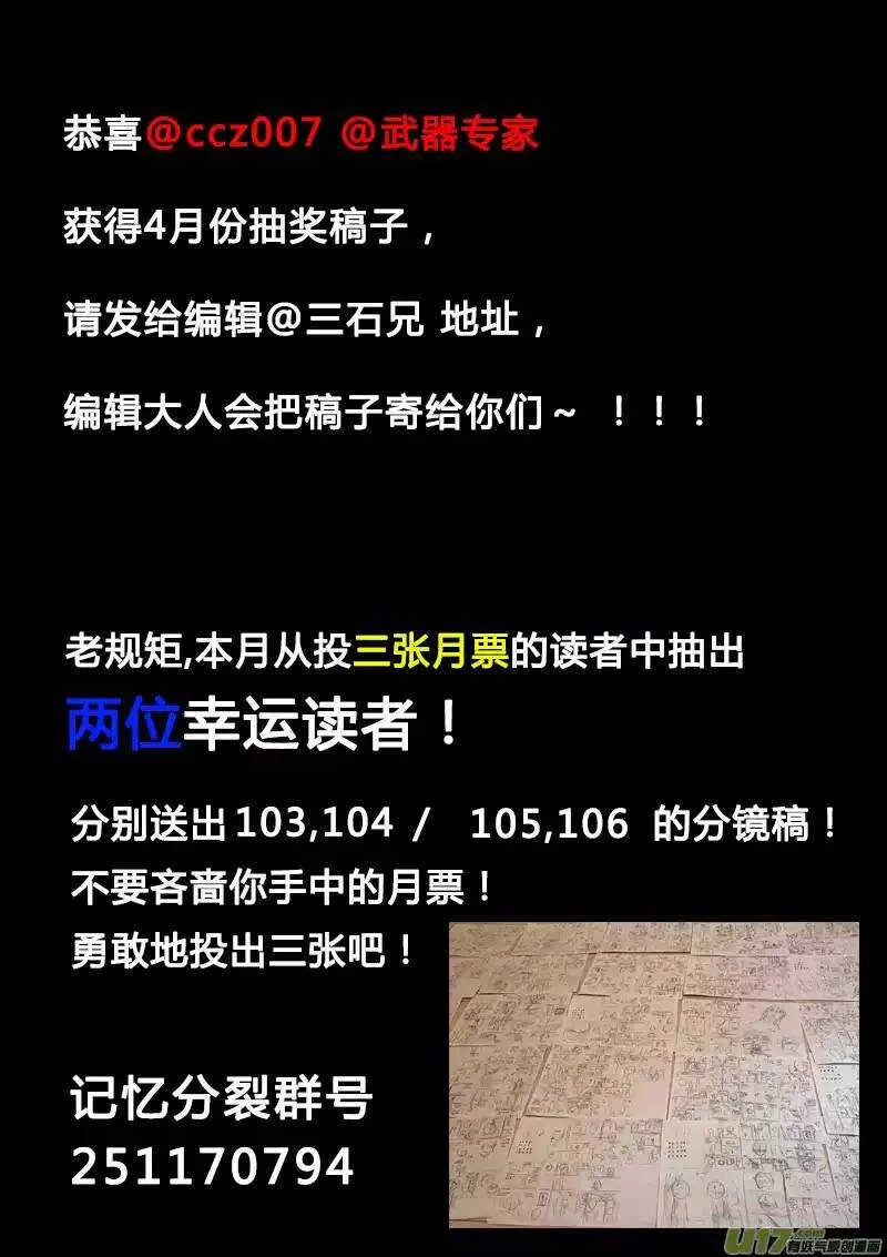 第107回 第18页