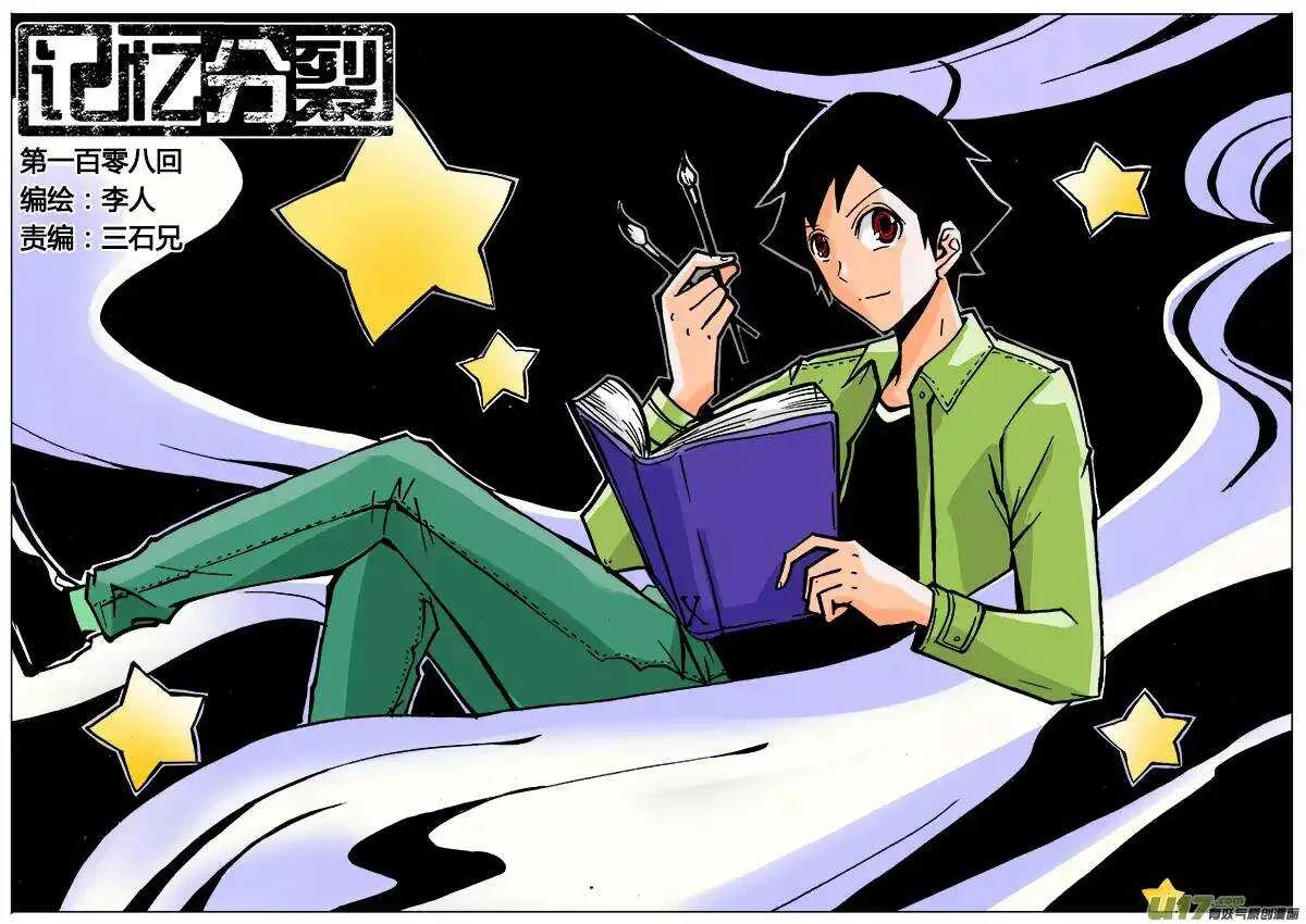 第108回 第1页