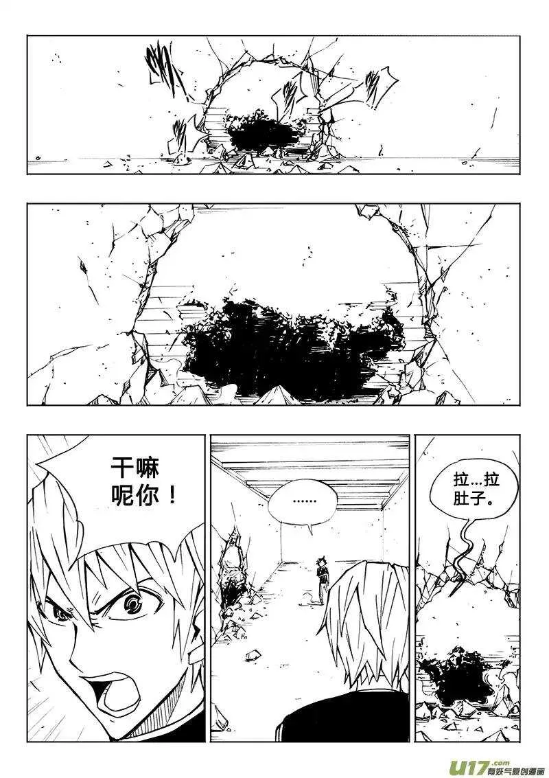 第108回 第2页