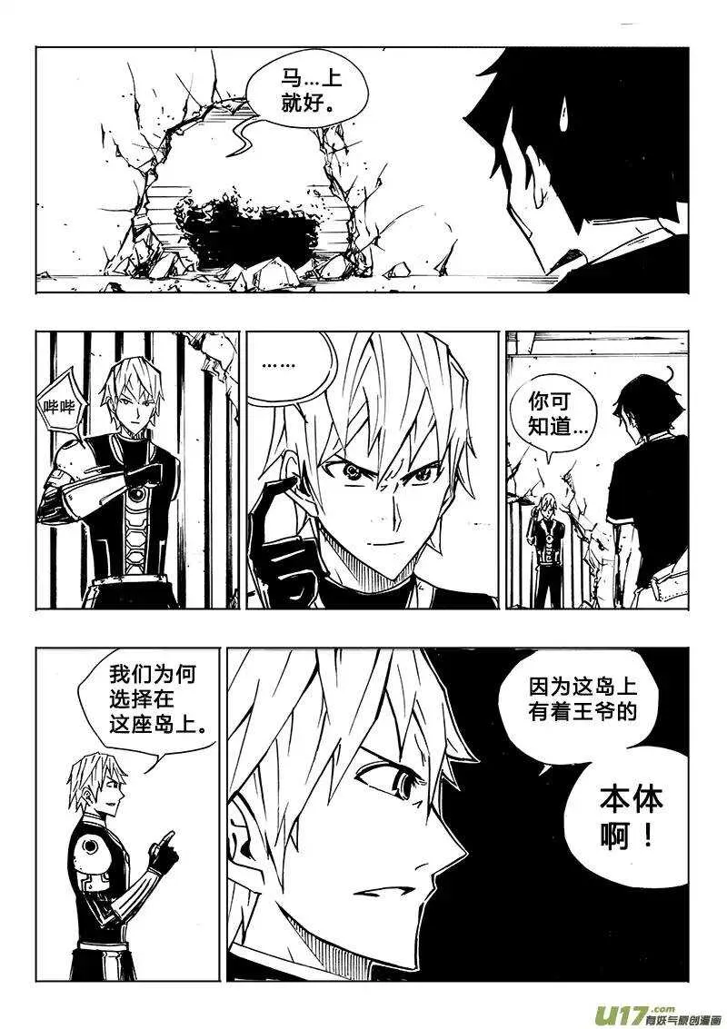 第108回 第3页