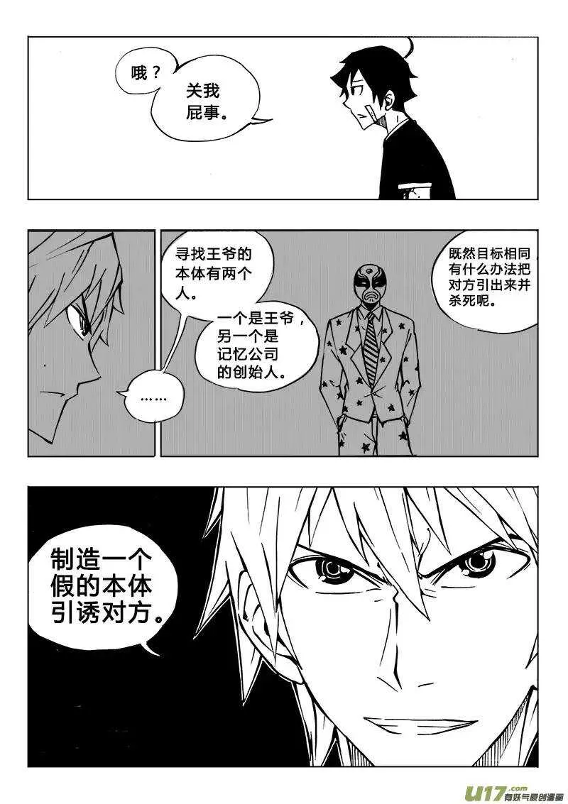 第108回 第4页