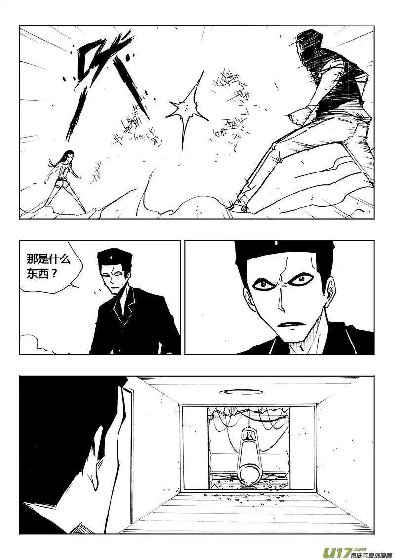 第108回 第8页