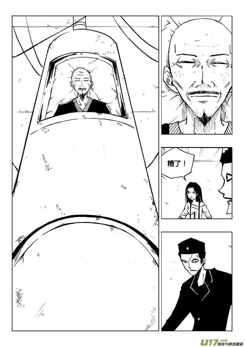 第108回 第9页
