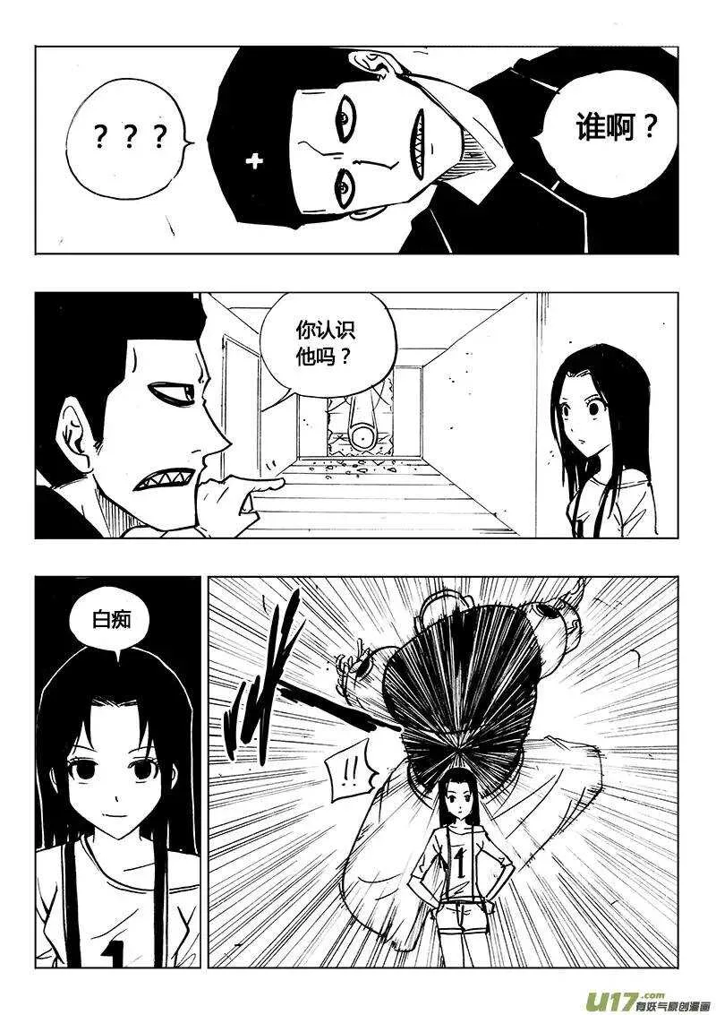 第108回 第10页