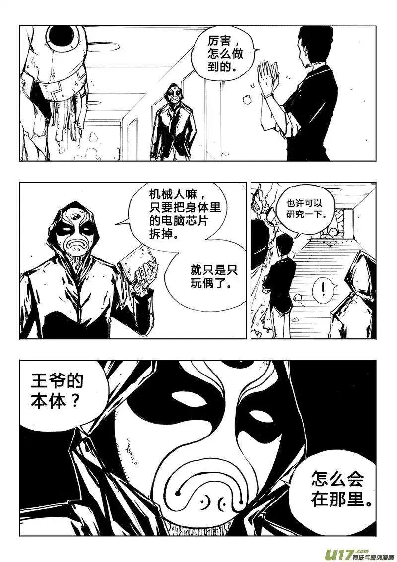 第108回 第12页