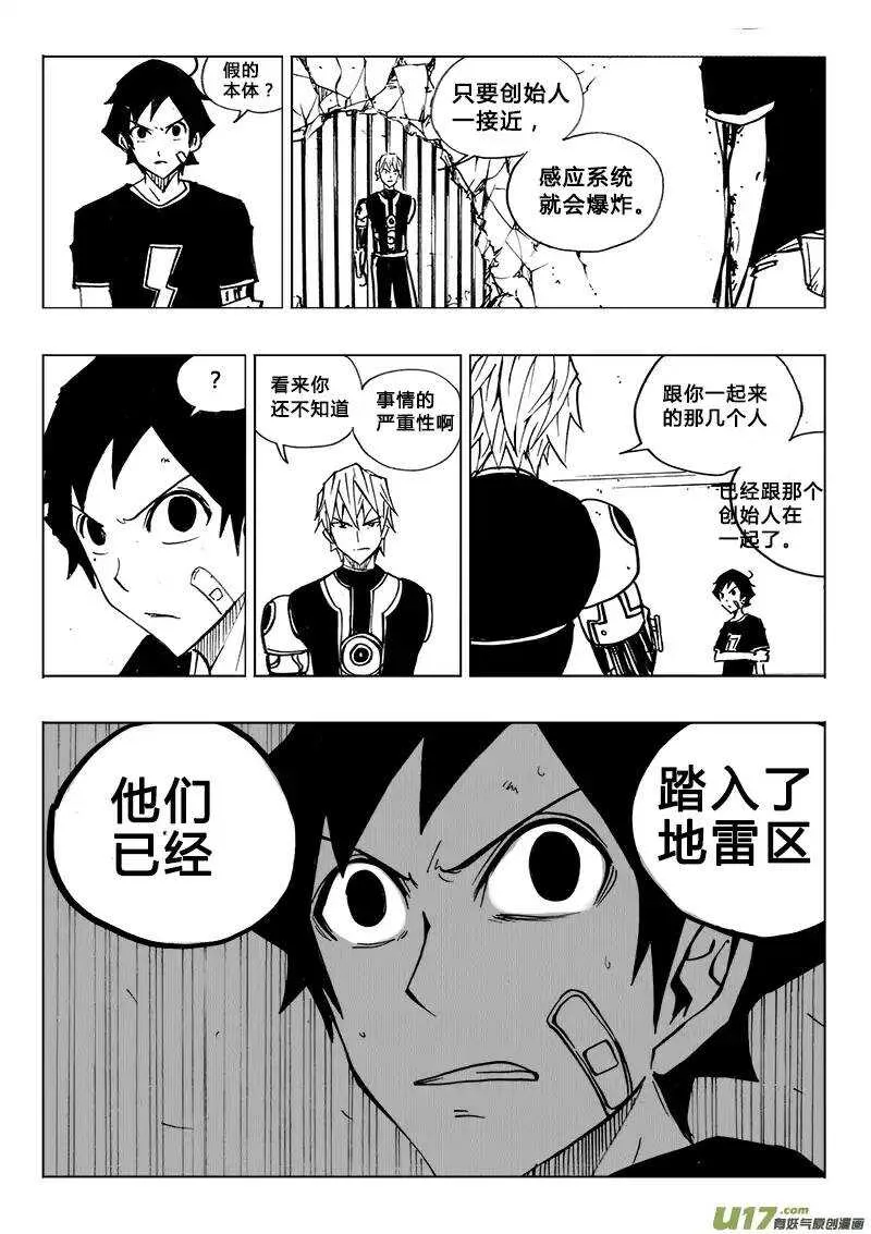 第108回 第13页