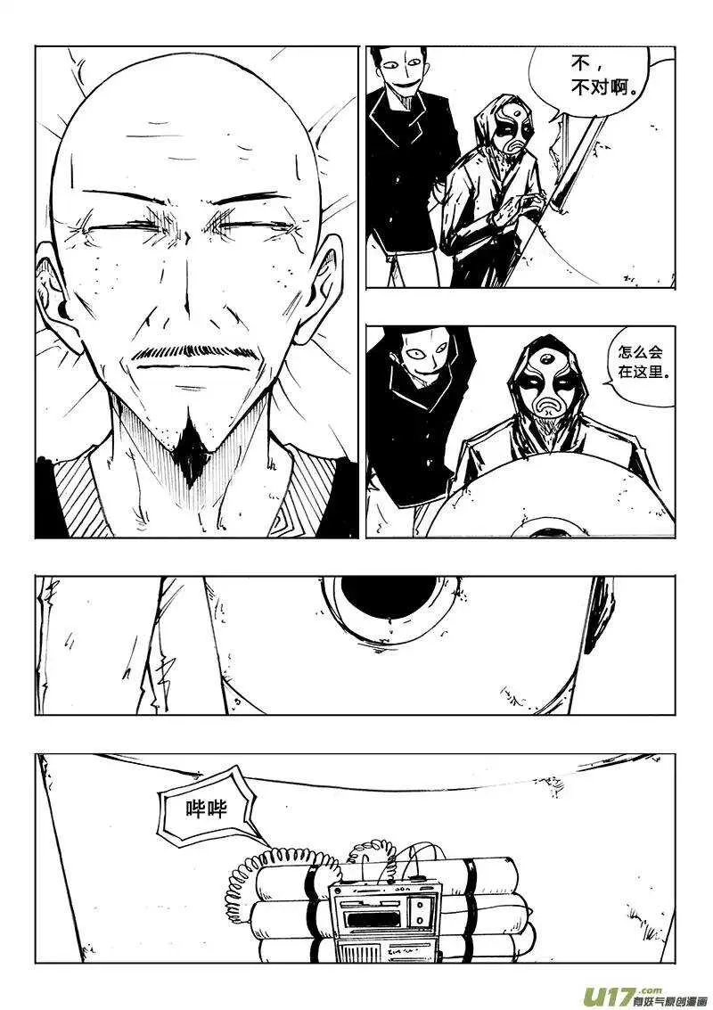 第108回 第14页