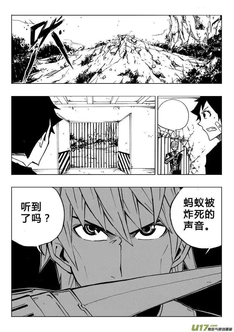 第108回 第16页