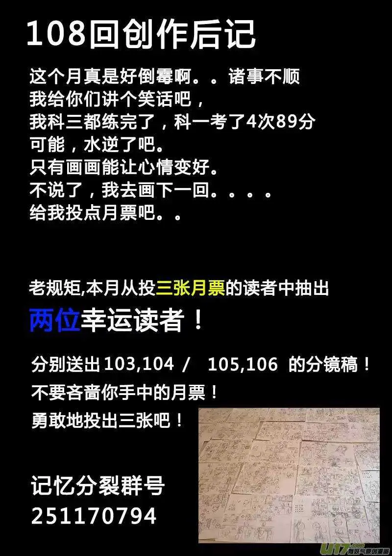 第108回 第17页