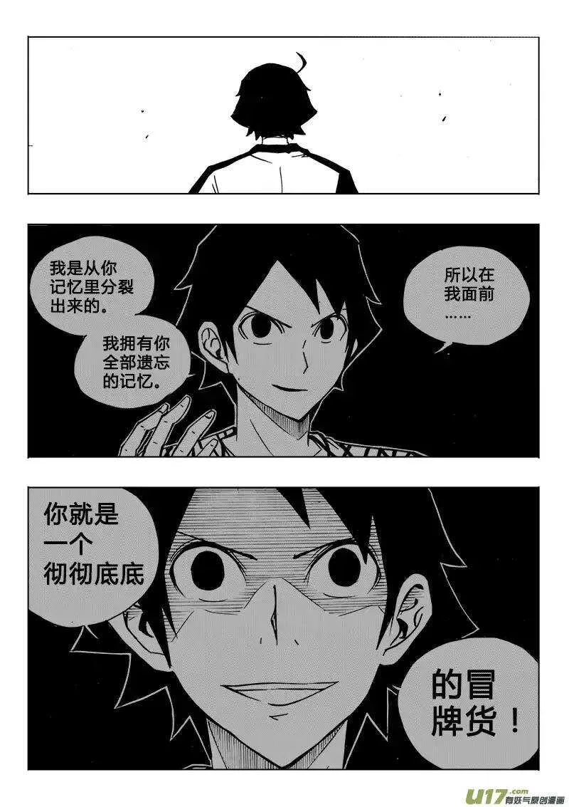 第106回 第4页