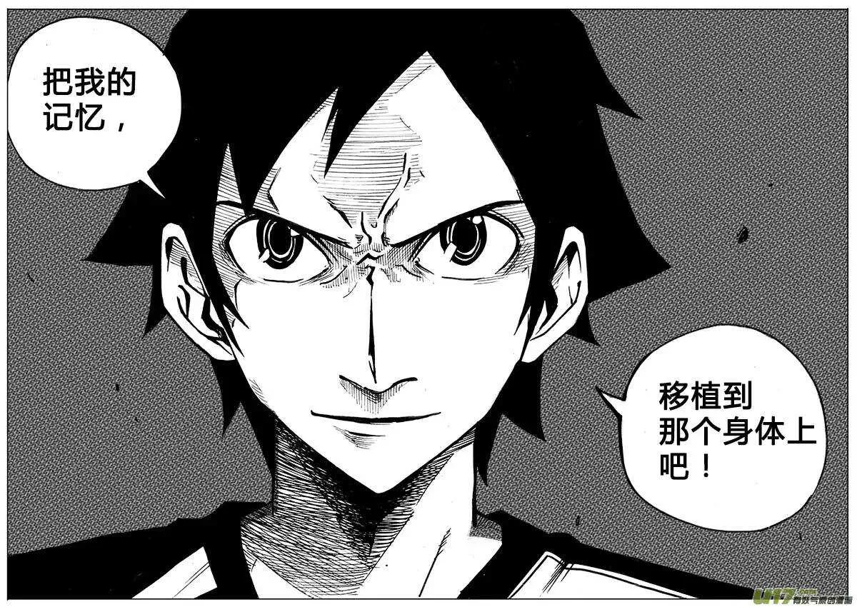 第106回 第5页
