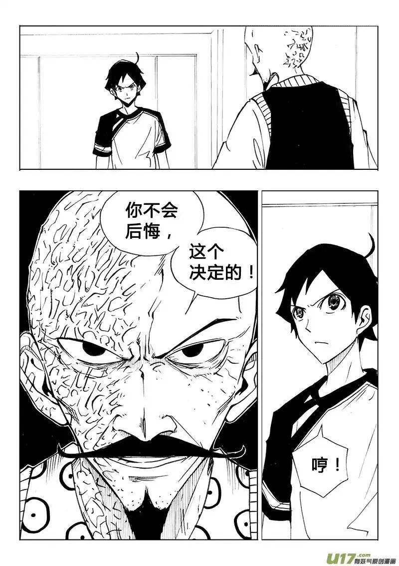 第106回 第6页