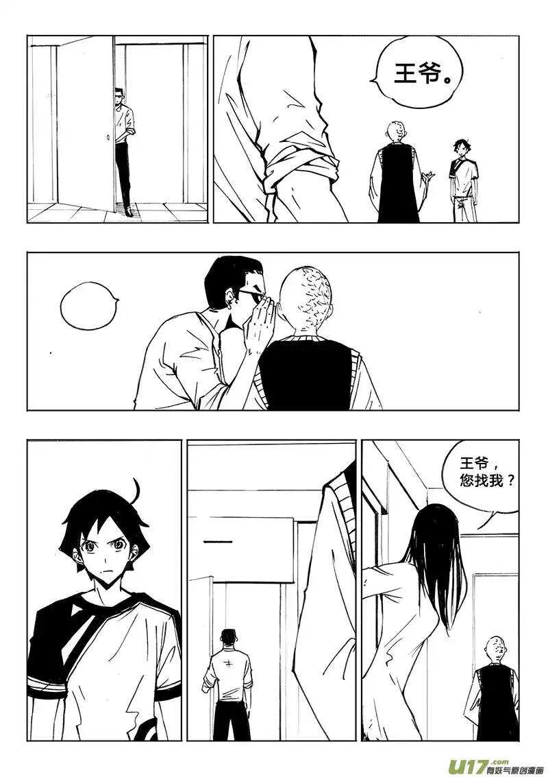 第106回 第7页