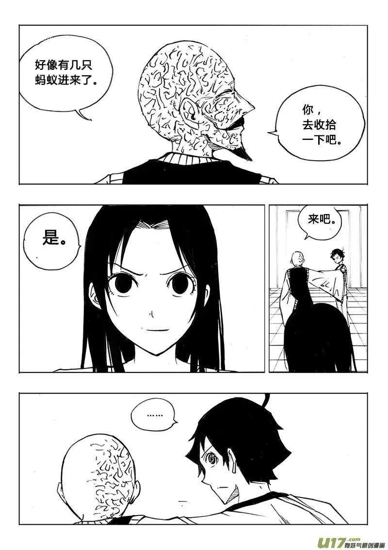 第106回 第8页