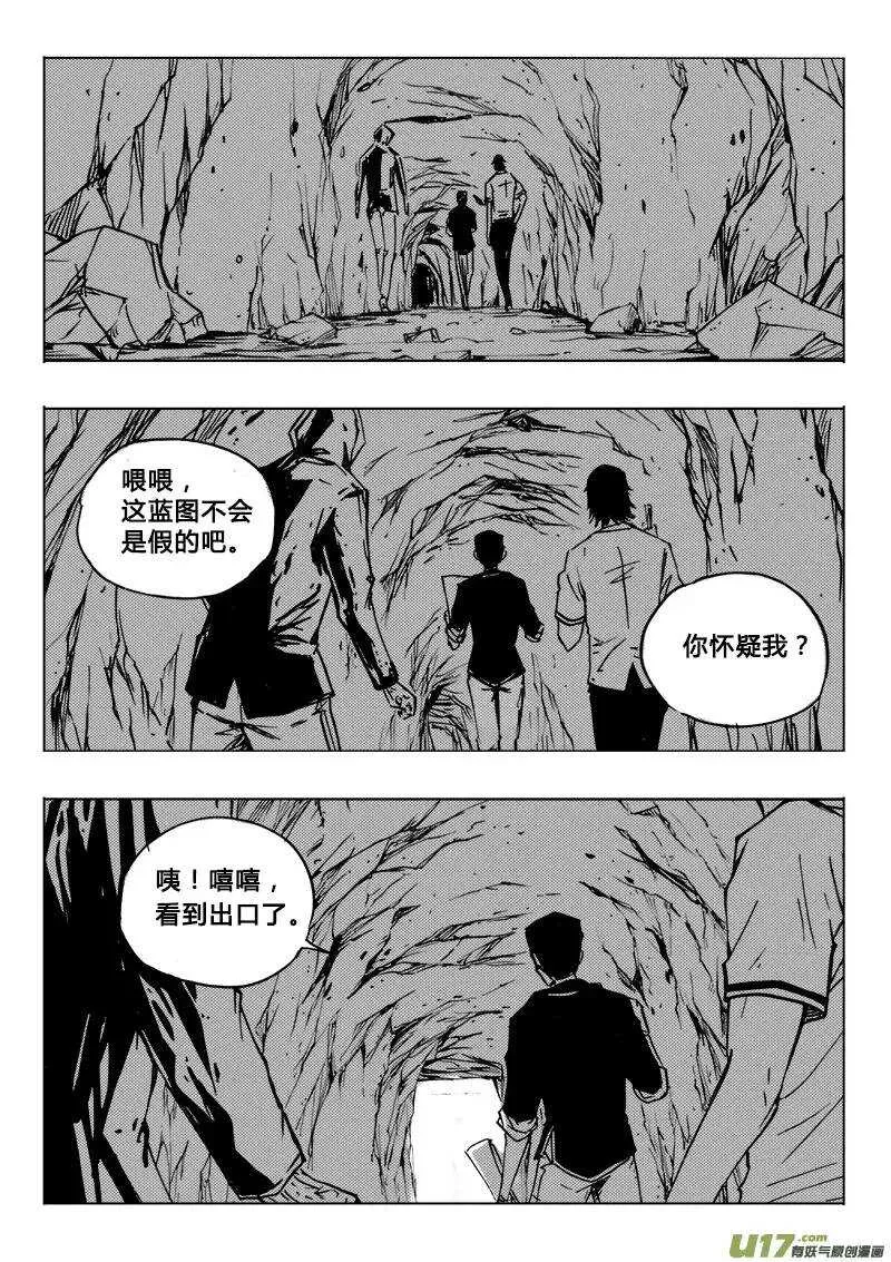 第106回 第9页