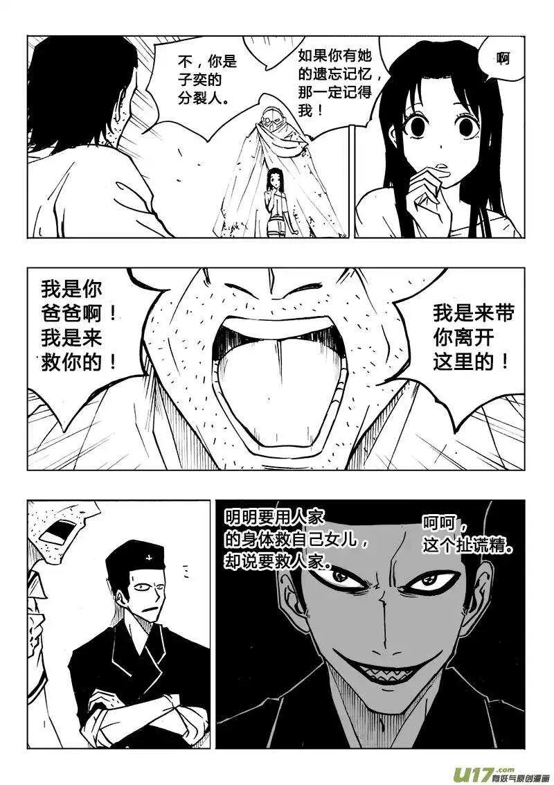 第106回 第13页