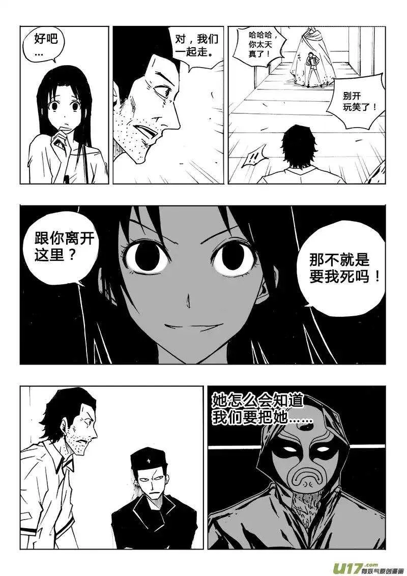 第106回 第14页