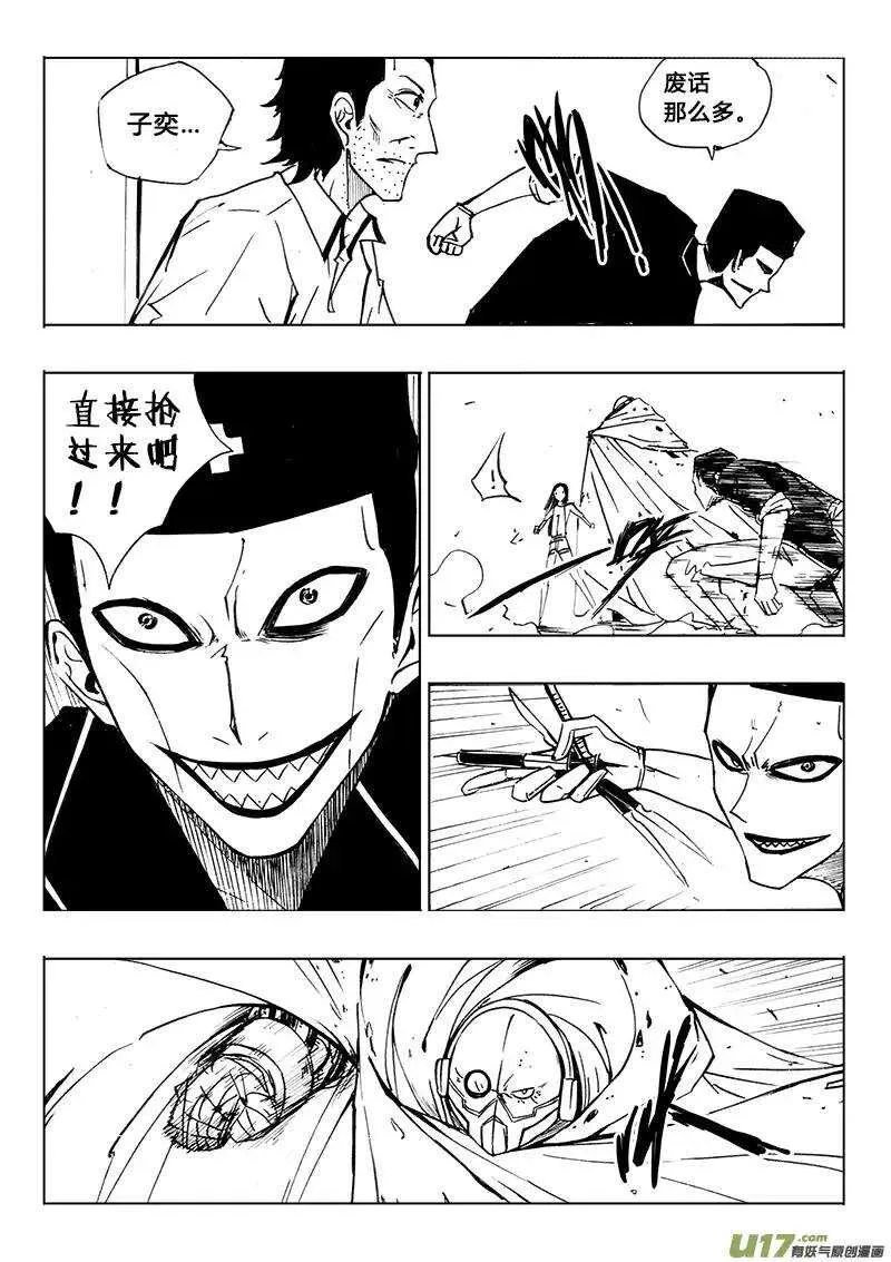 第106回 第15页