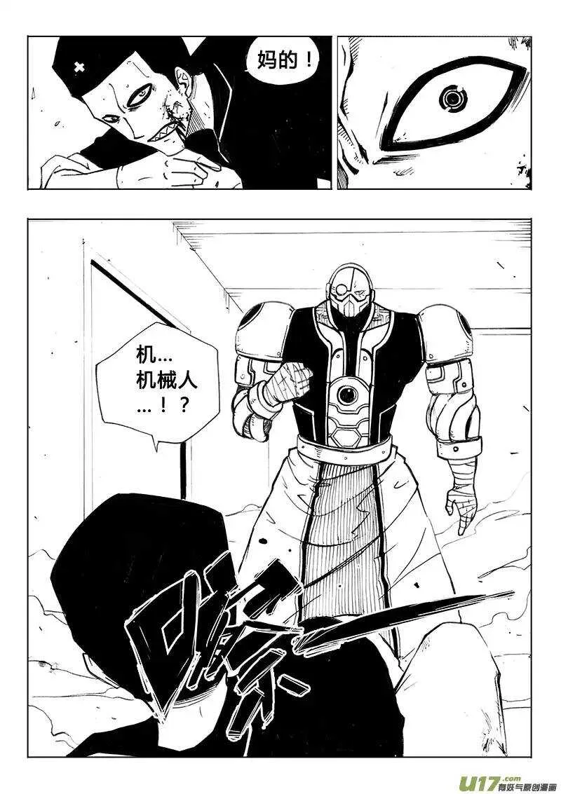 第106回 第17页