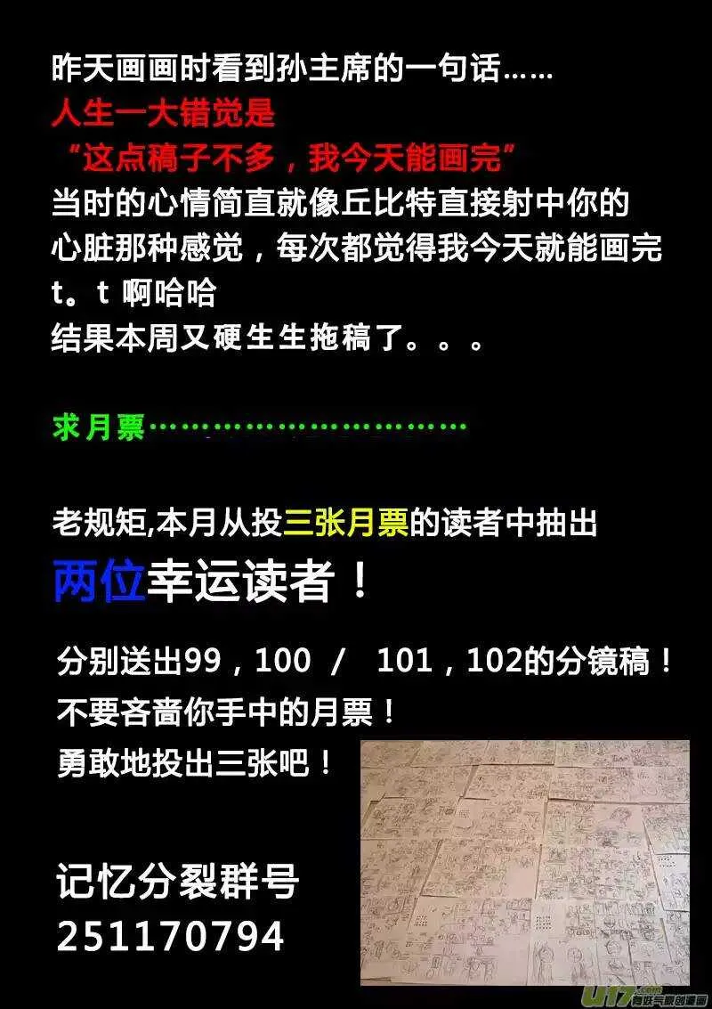 第106回 第18页