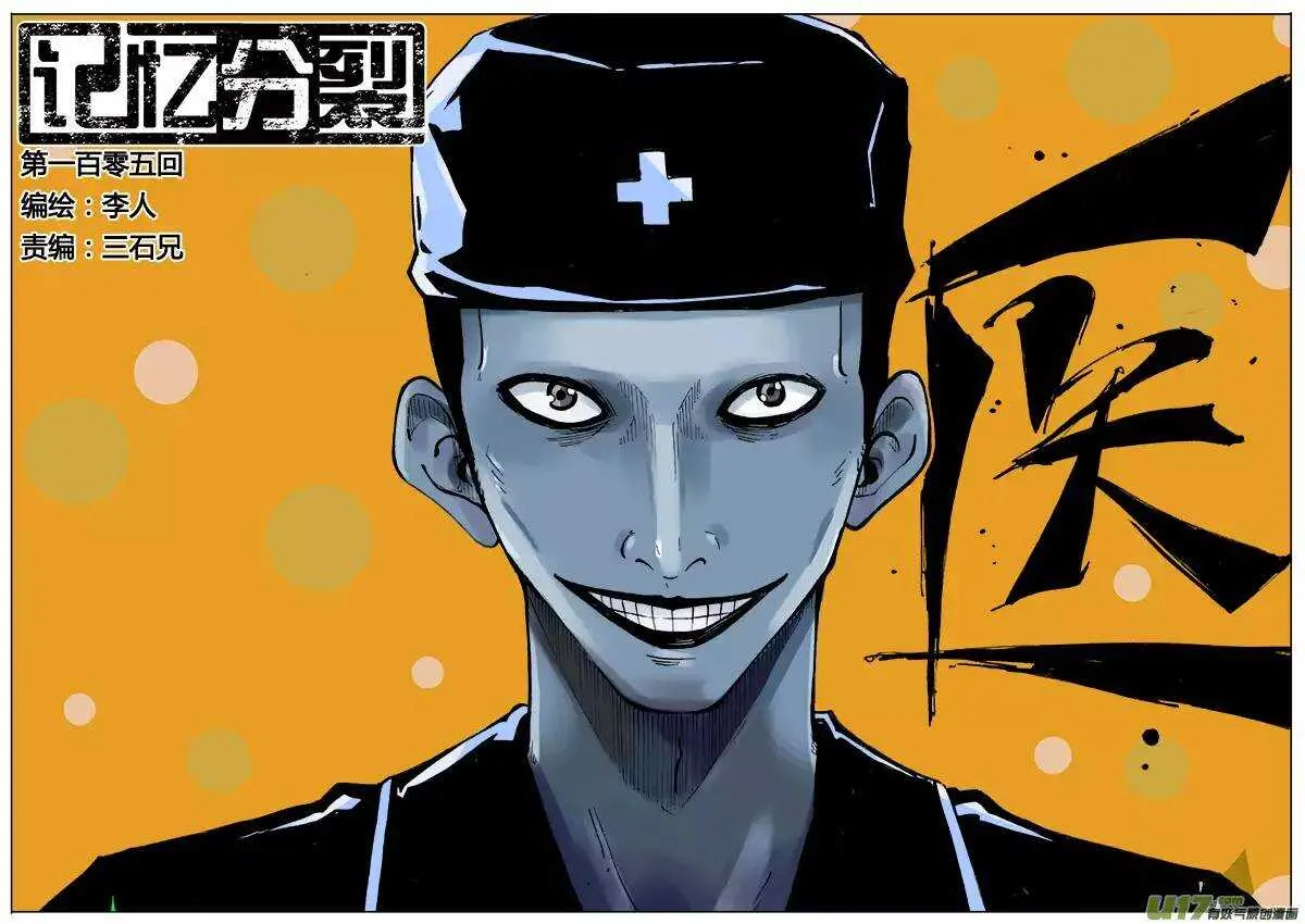 第105回 第1页