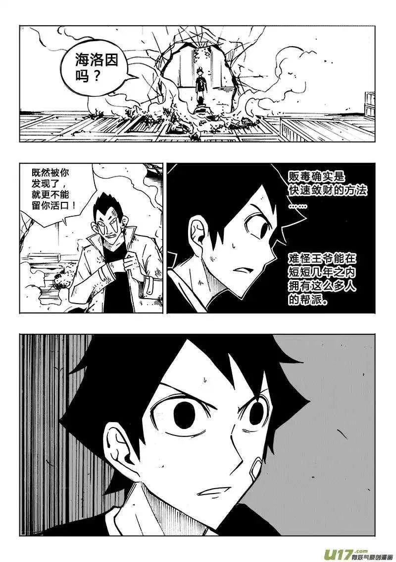 第105回 第2页