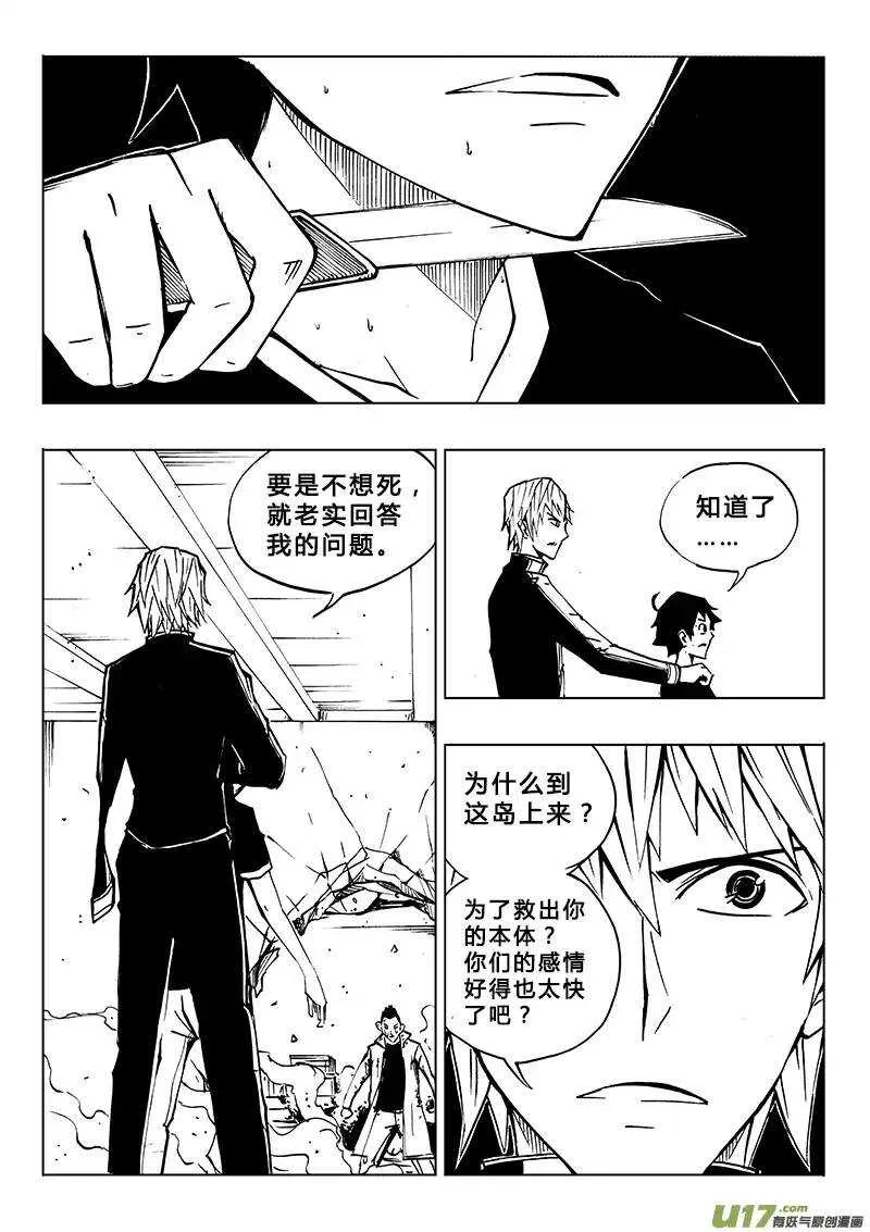 第105回 第4页