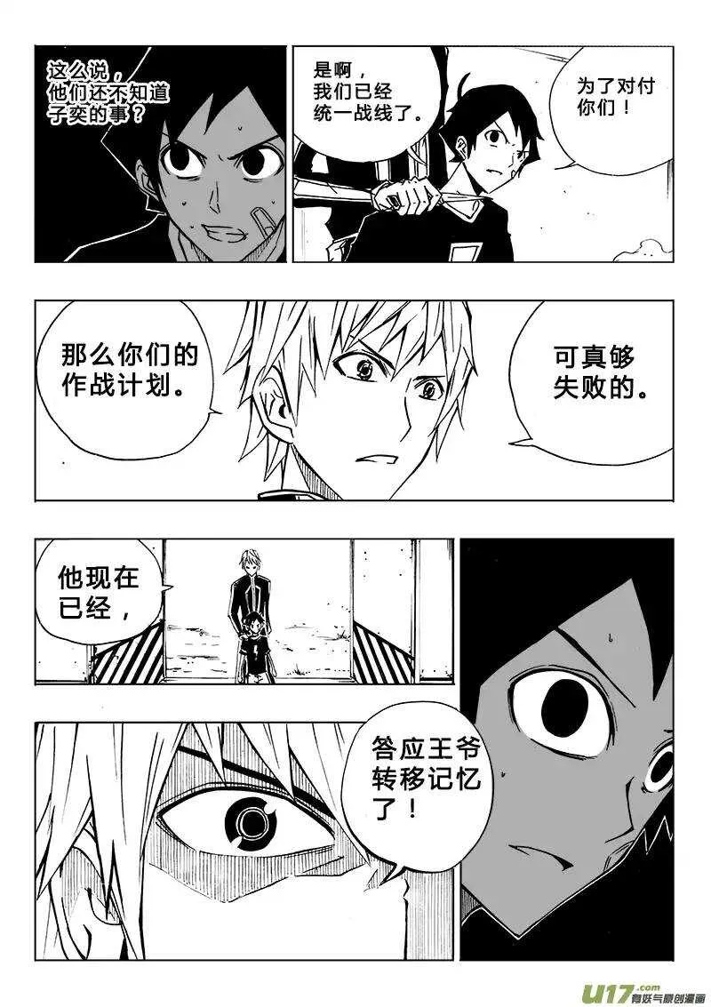 第105回 第5页