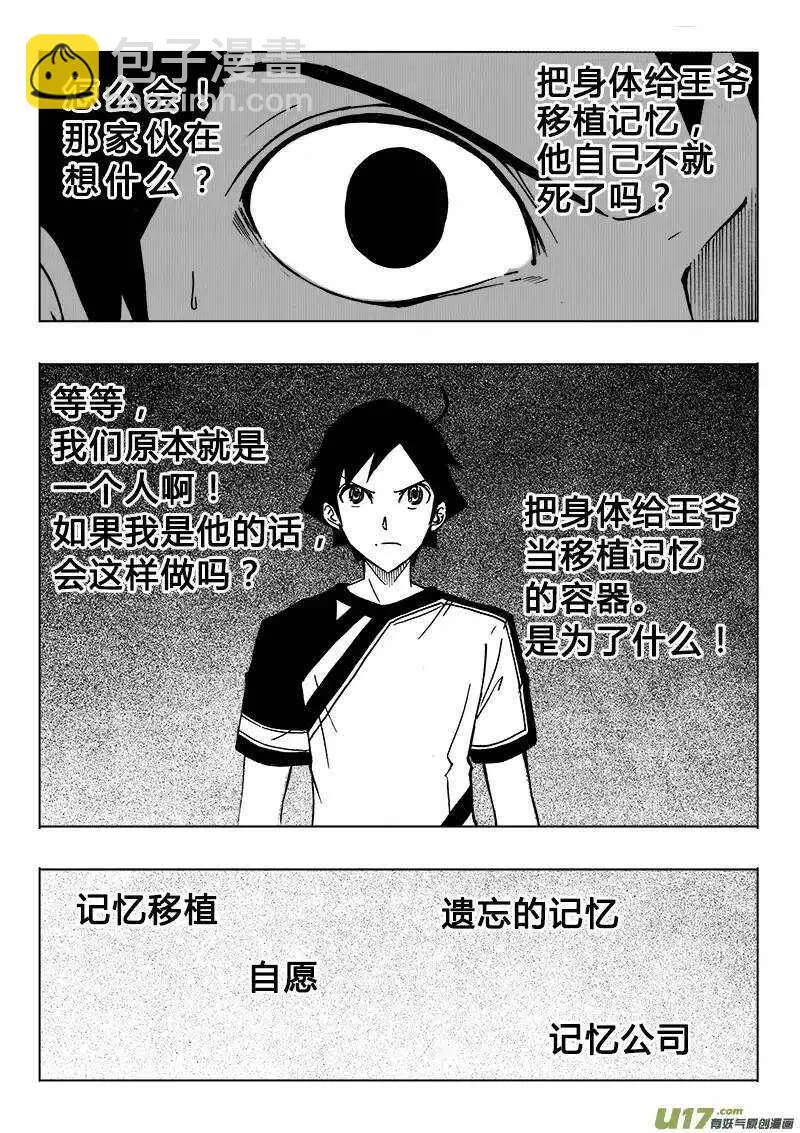 第105回 第6页