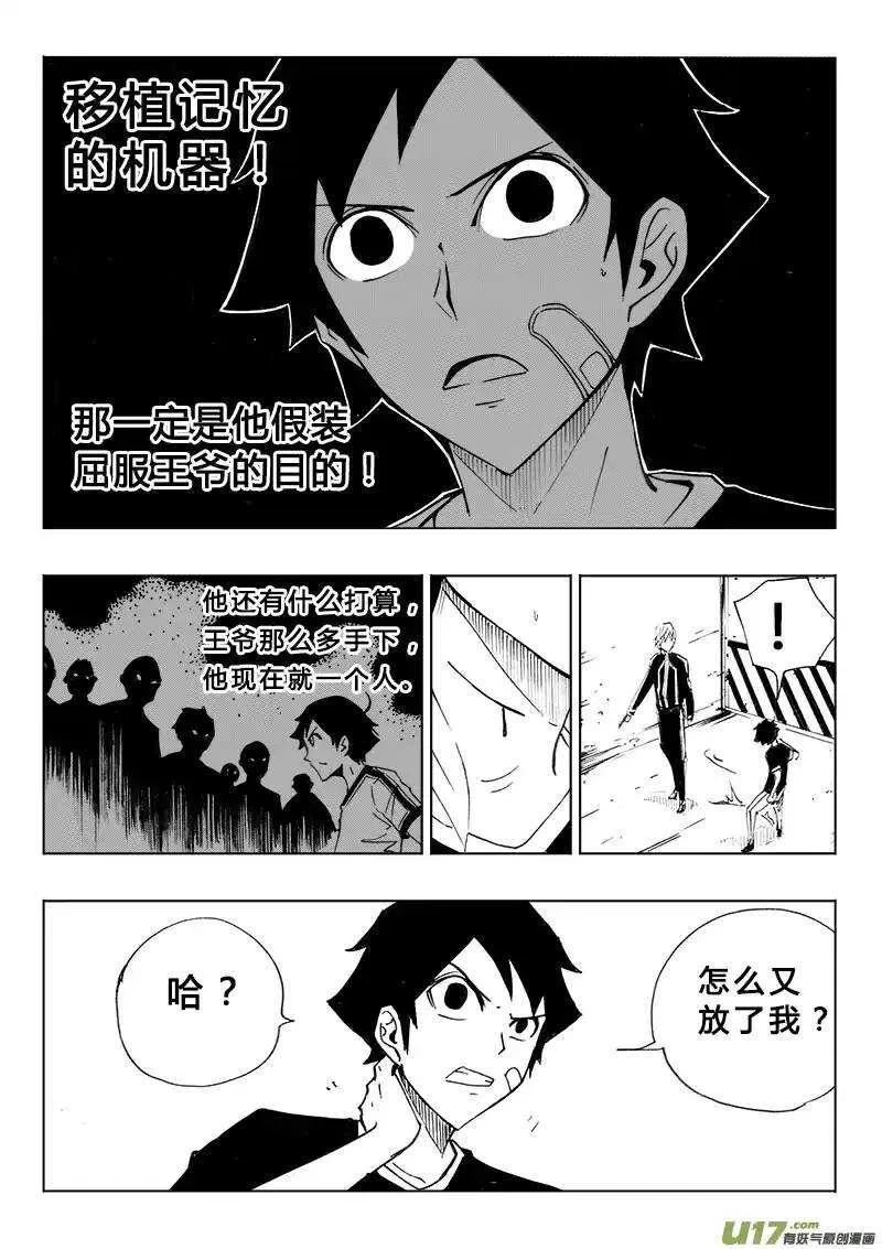 第105回 第7页