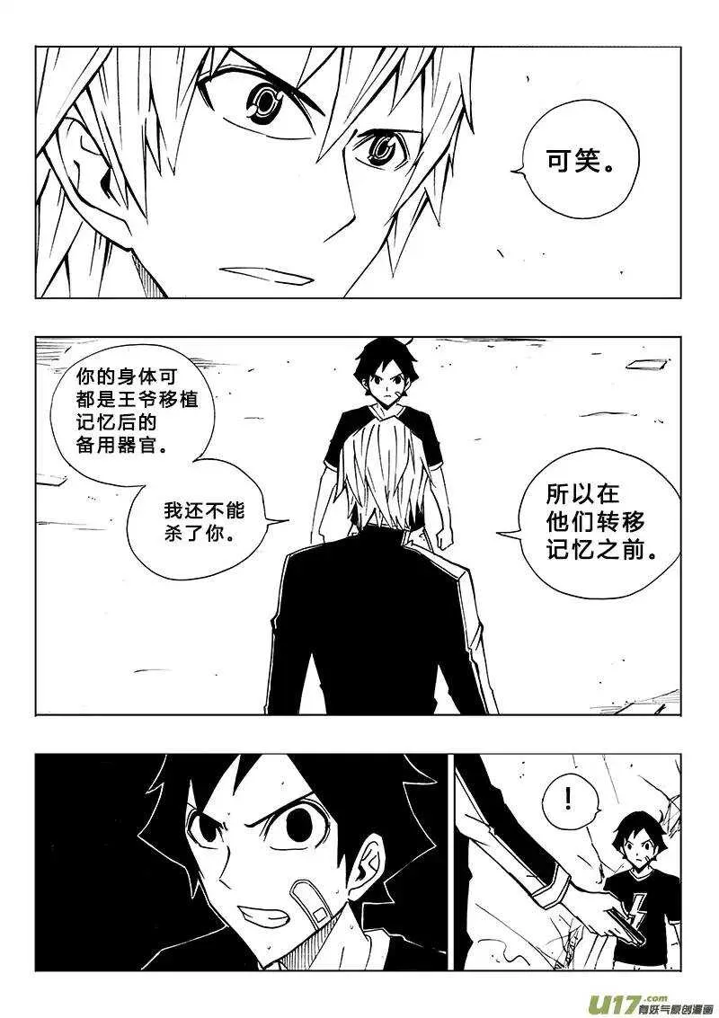 第105回 第8页