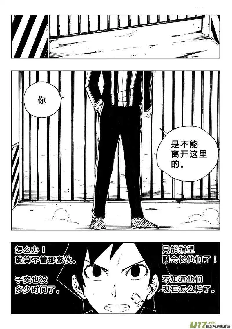 第105回 第9页