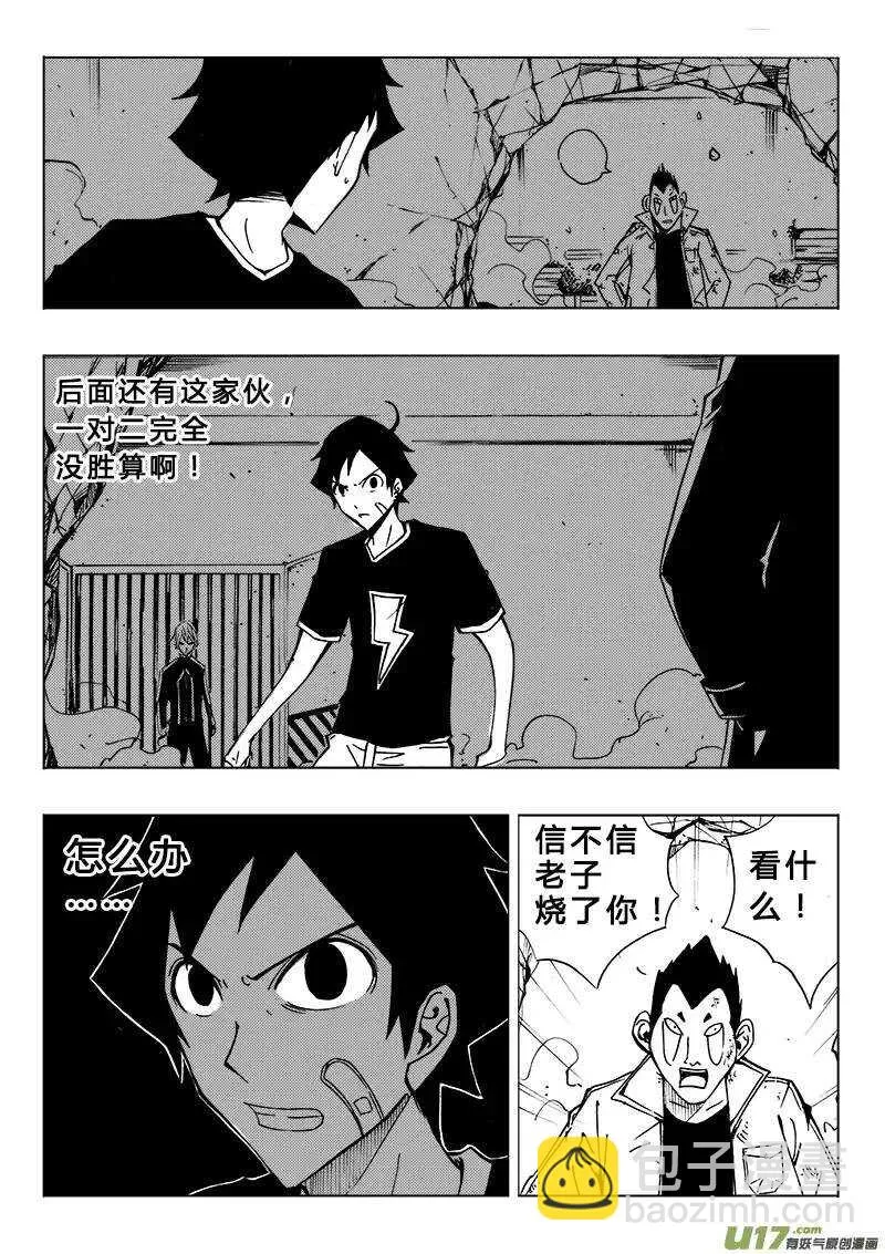 第105回 第10页