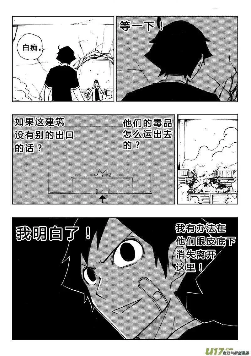 第105回 第11页