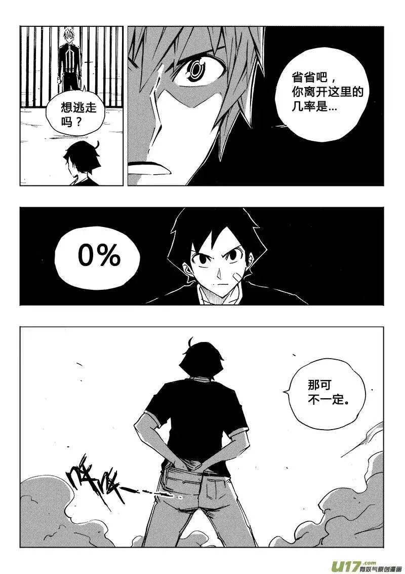 第105回 第12页