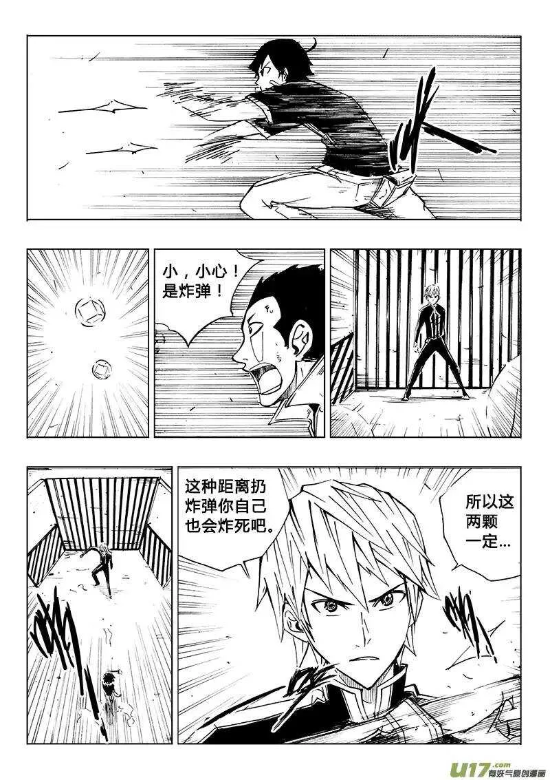 第105回 第13页