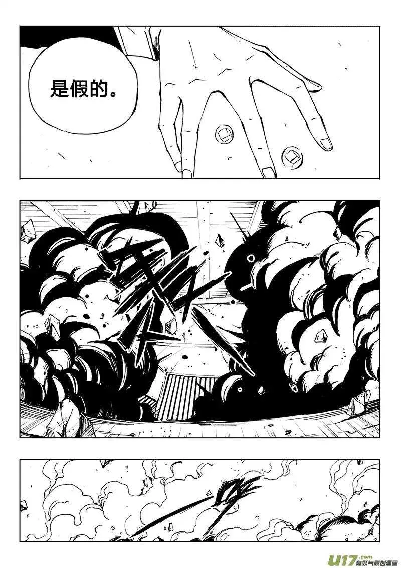 第105回 第14页