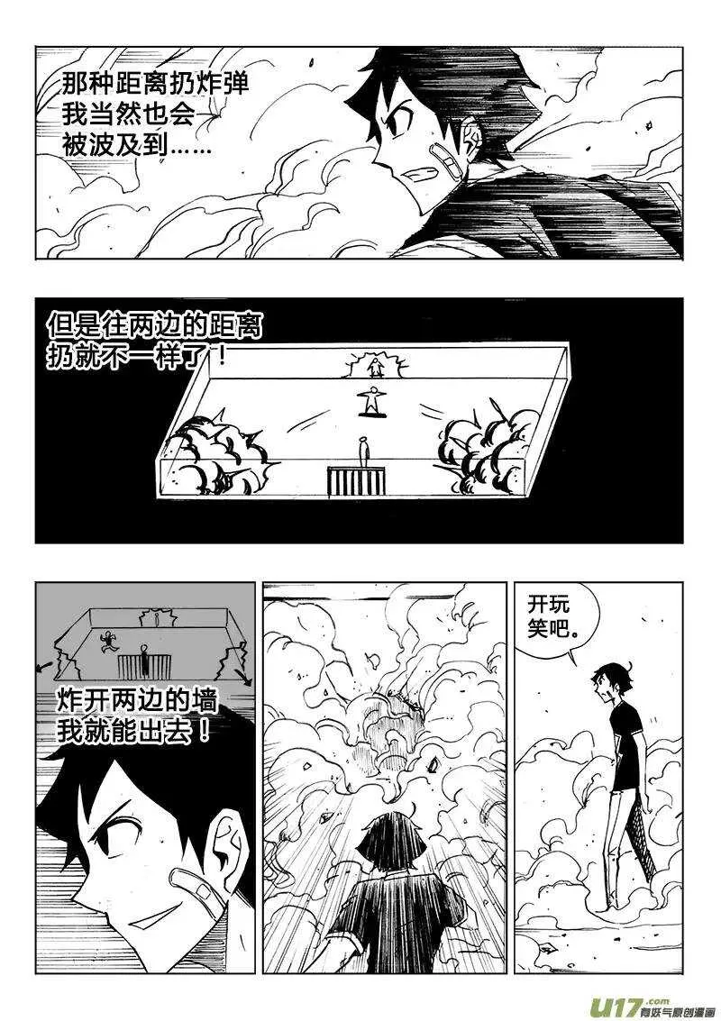 第105回 第15页