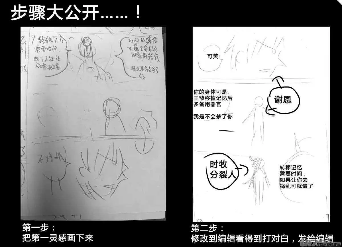 第105回 第18页