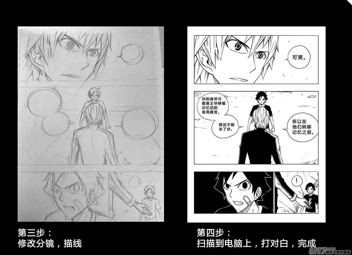 第105回 第19页