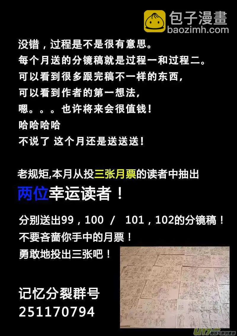 第105回 第20页