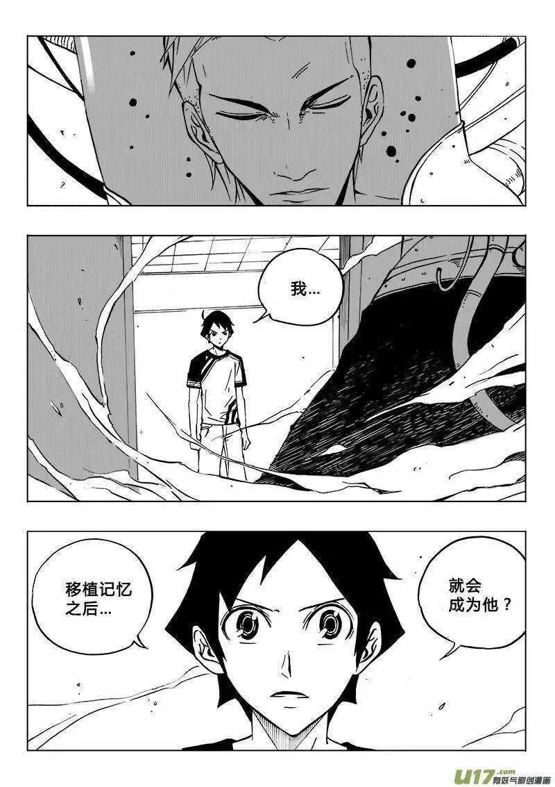 第104回 第2页