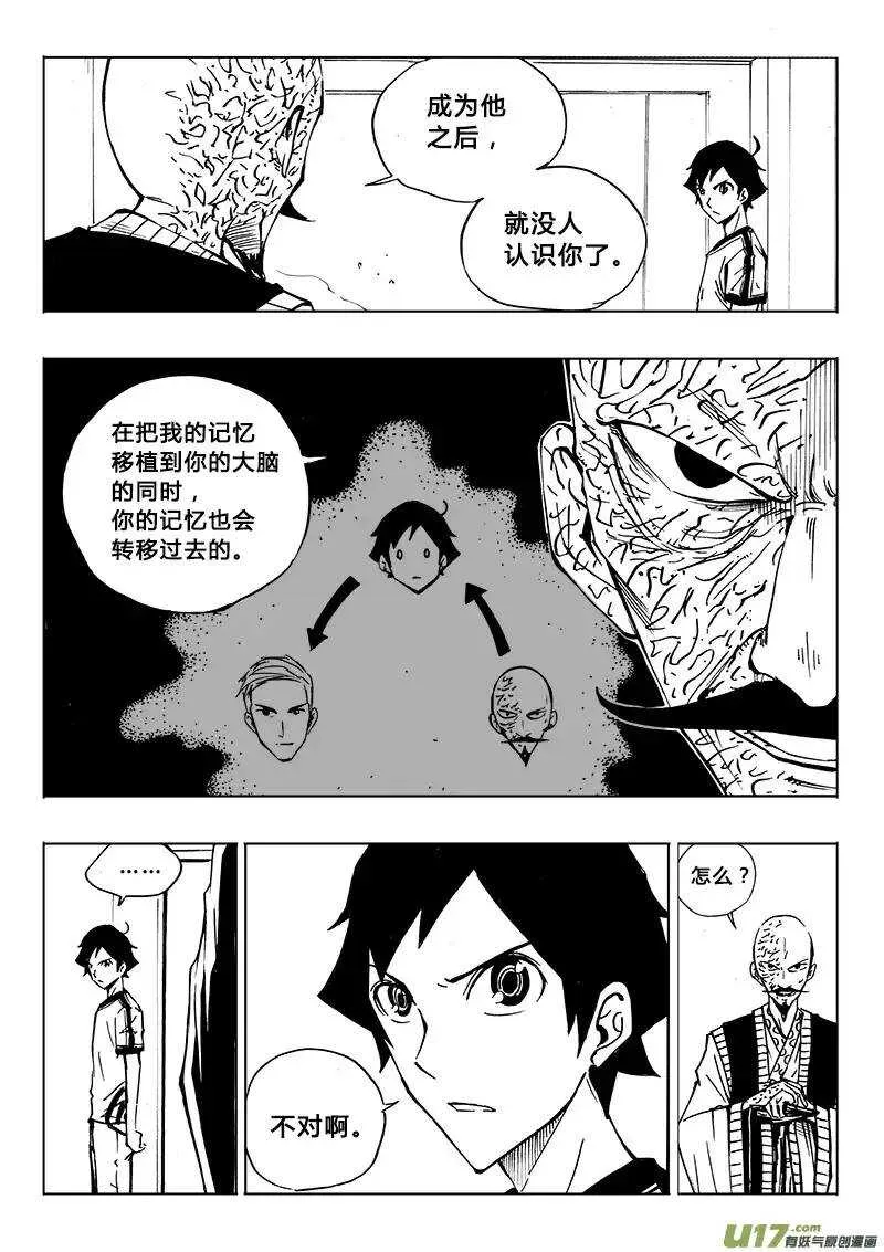 第104回 第3页