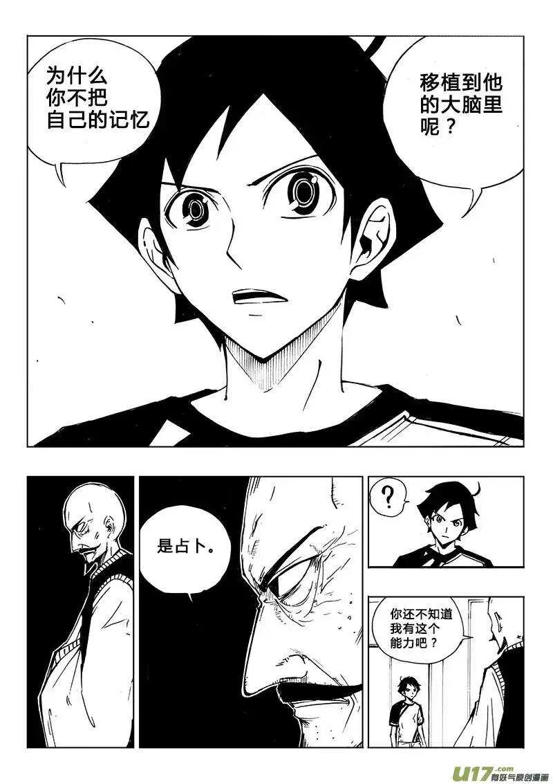 第104回 第4页