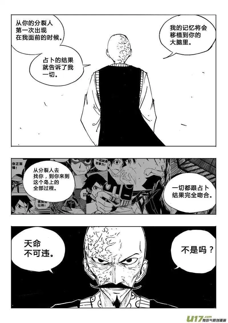 第104回 第5页