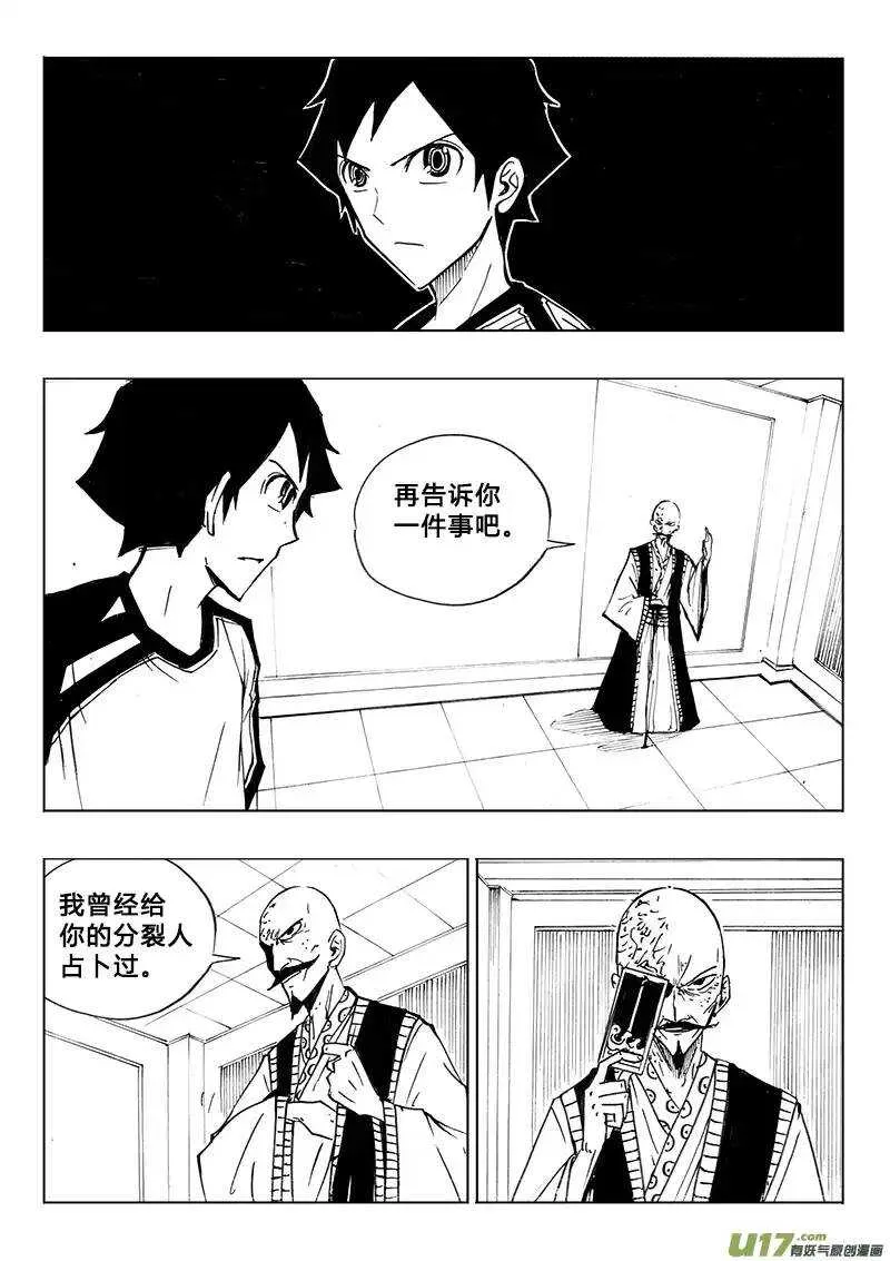 第104回 第6页