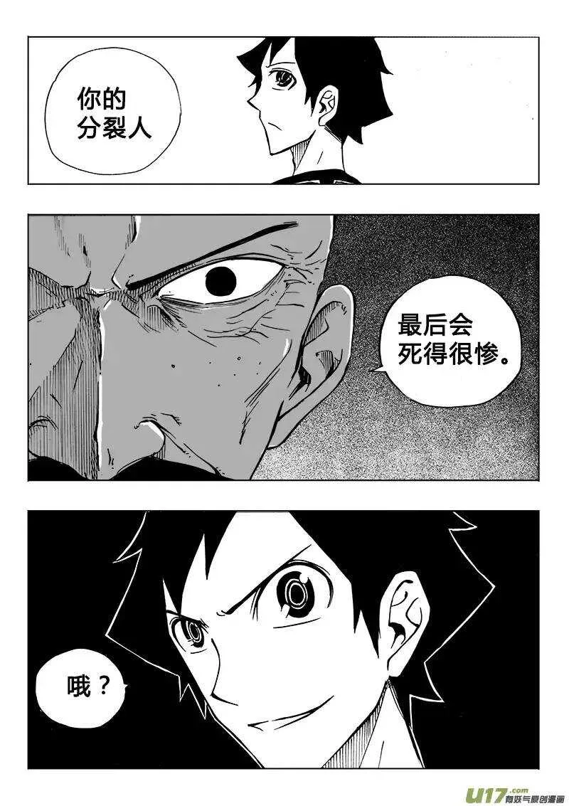 第104回 第7页